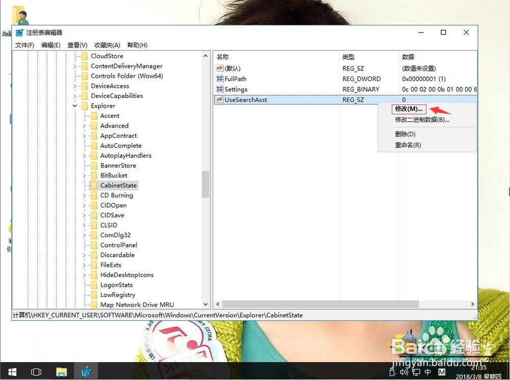 win10系统搜索功能无法使用如何解决