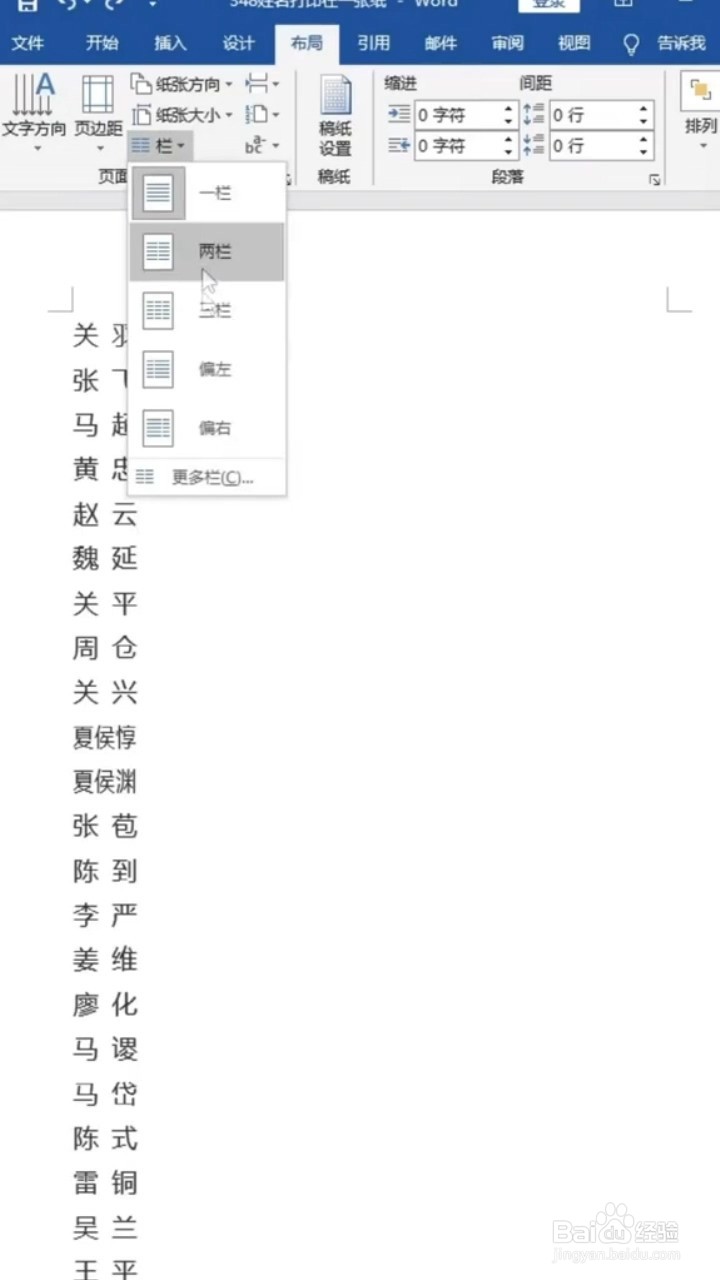 word如何节省纸张打印