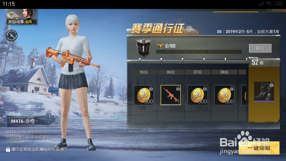 刺激战场M416赤黄皮肤怎么获得