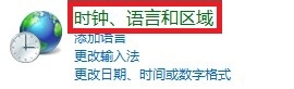 如何更改Win8语言