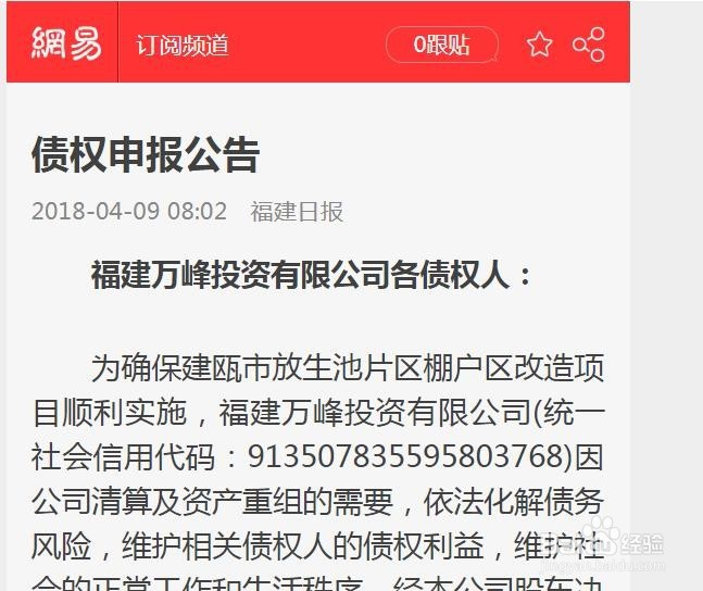 债权申报的法律程序