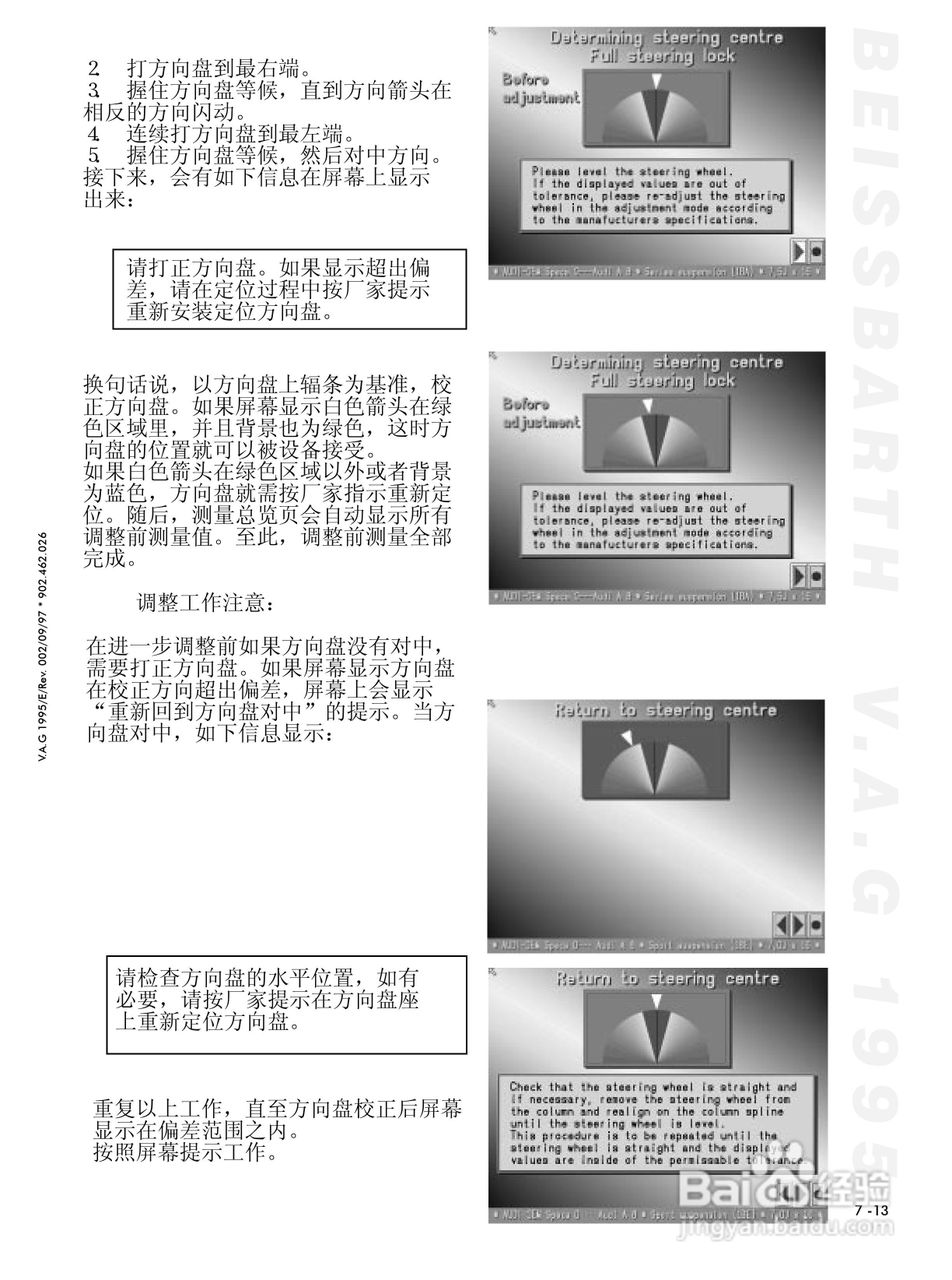 BEISSBARTH 电脑化四轮定位仪 V.A.G 1995_V.A.S 5080:[6]