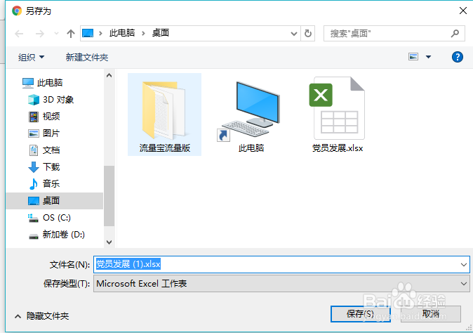 如何使用广问党建中的党员发展？有几种方法？