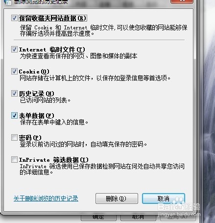 网页打不开怎么办