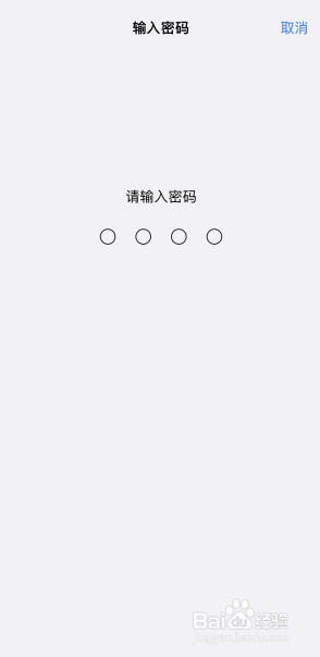苹果戴口罩解锁怎么关闭