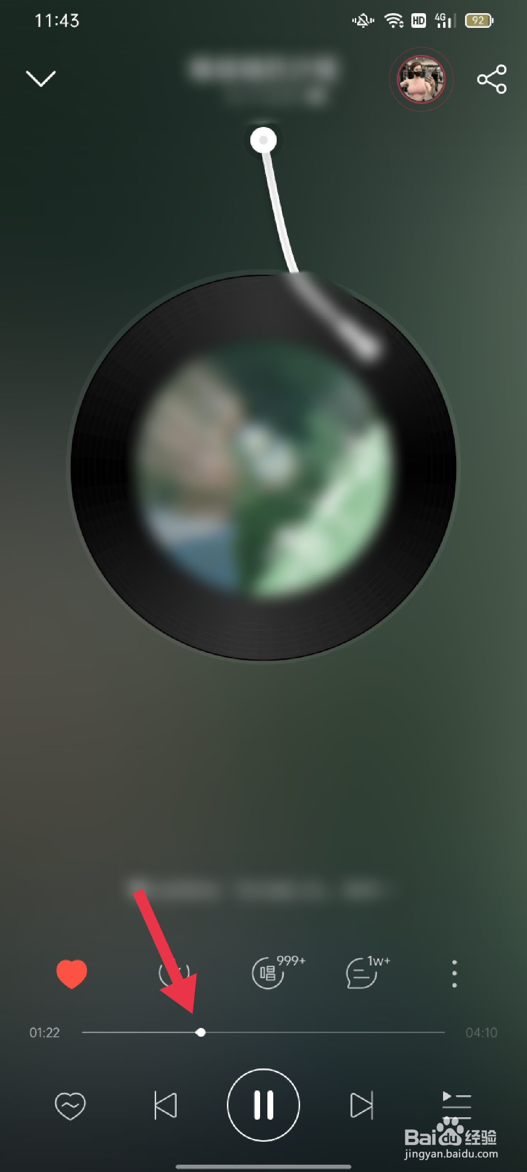 网易云进度条白点