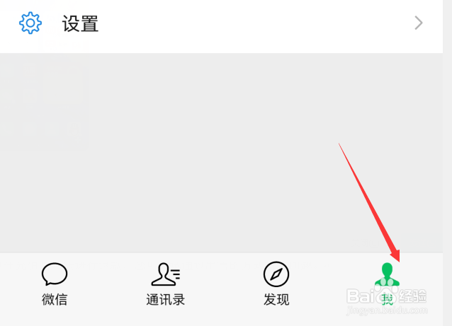微信Q币交易记录怎么删除