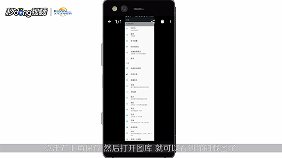 不用软件手机如何截长图