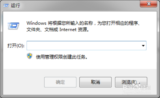 Windows7系统下禁用U盘
