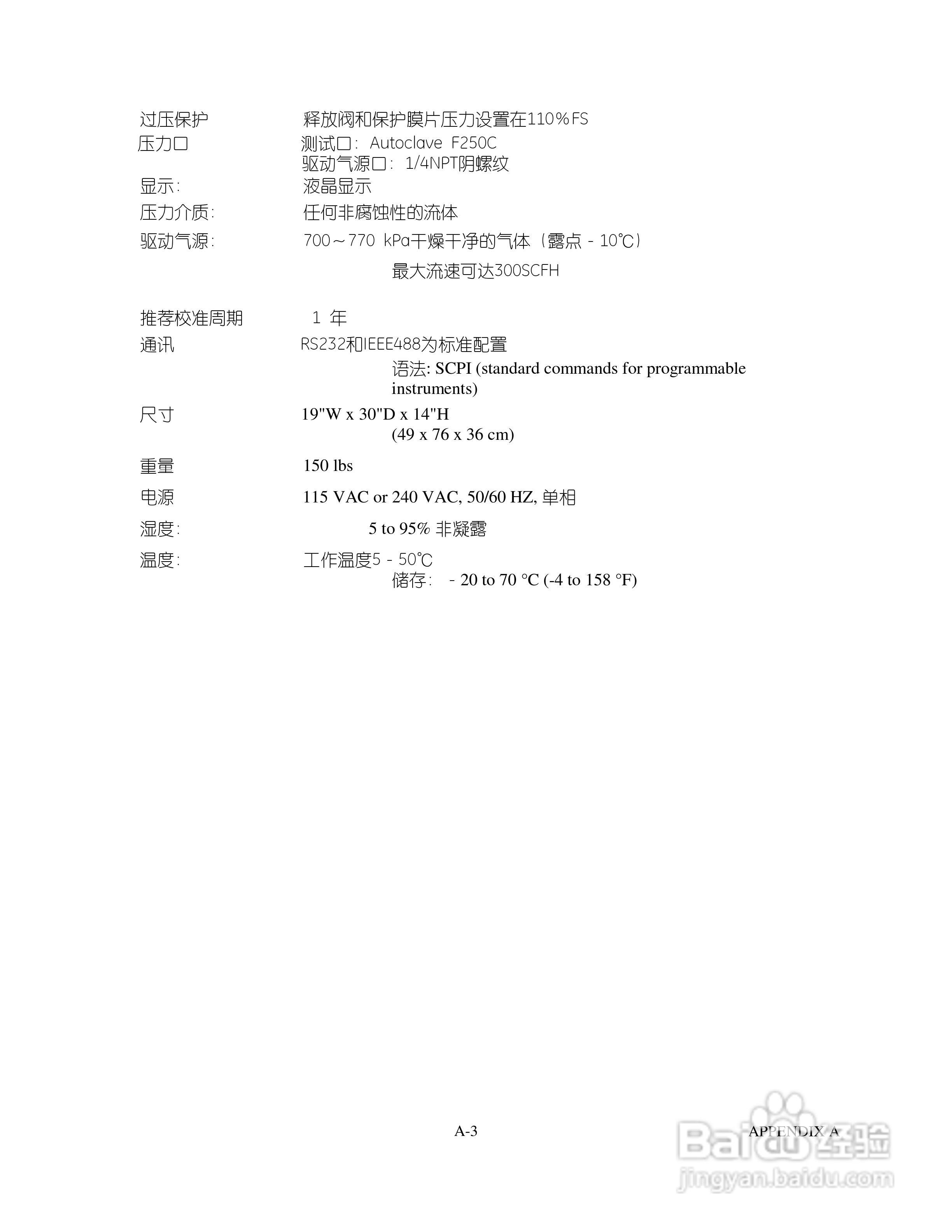 GE 数字压力控制器7615型用户手册:[6]
