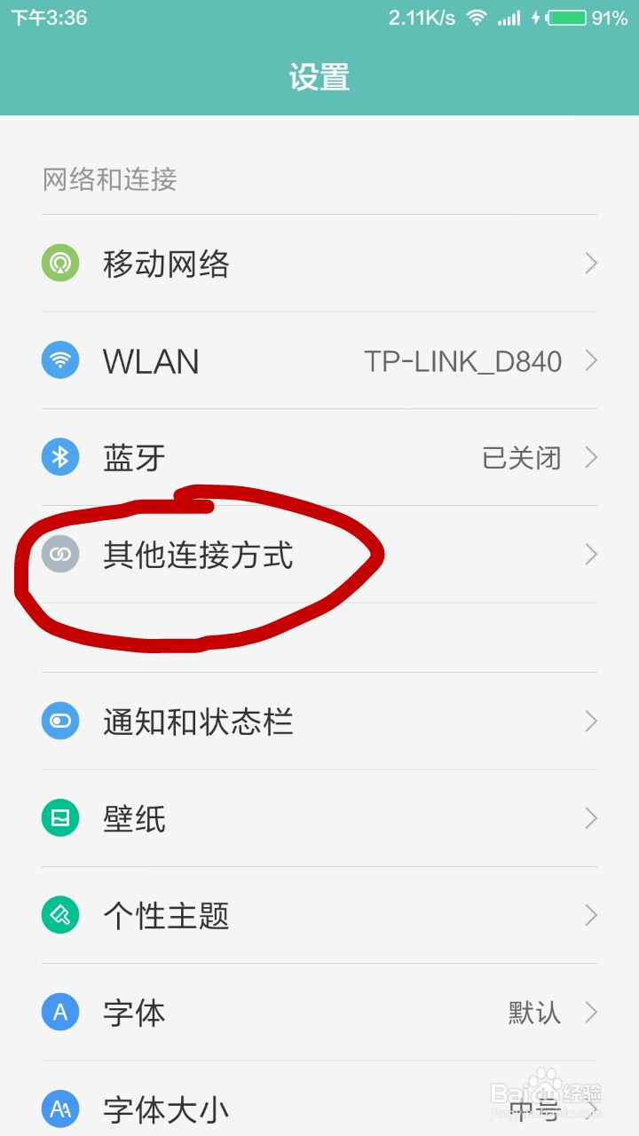 笔记本电脑搜不到无线