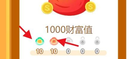 百度经验十周年活动如何兑换财富值
