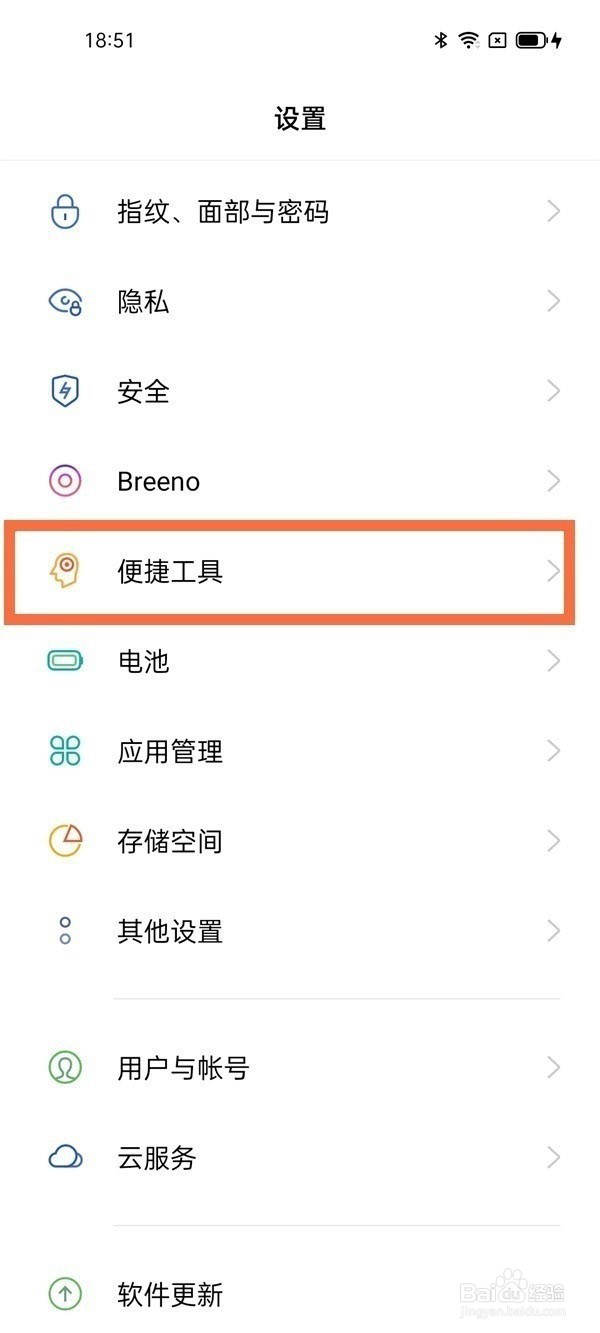 oppok9pro怎么设置红包提醒