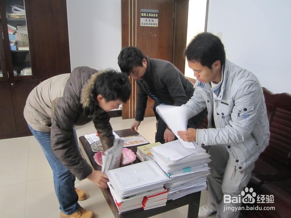 新员工入职需要什么手续