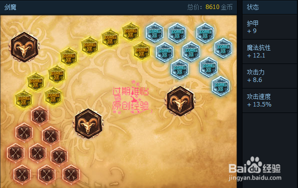 LOL剑魔S6天赋符文加点，S6暗裔剑魔上单天赋