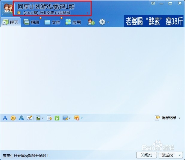 怎么设置QQ加好友的问题