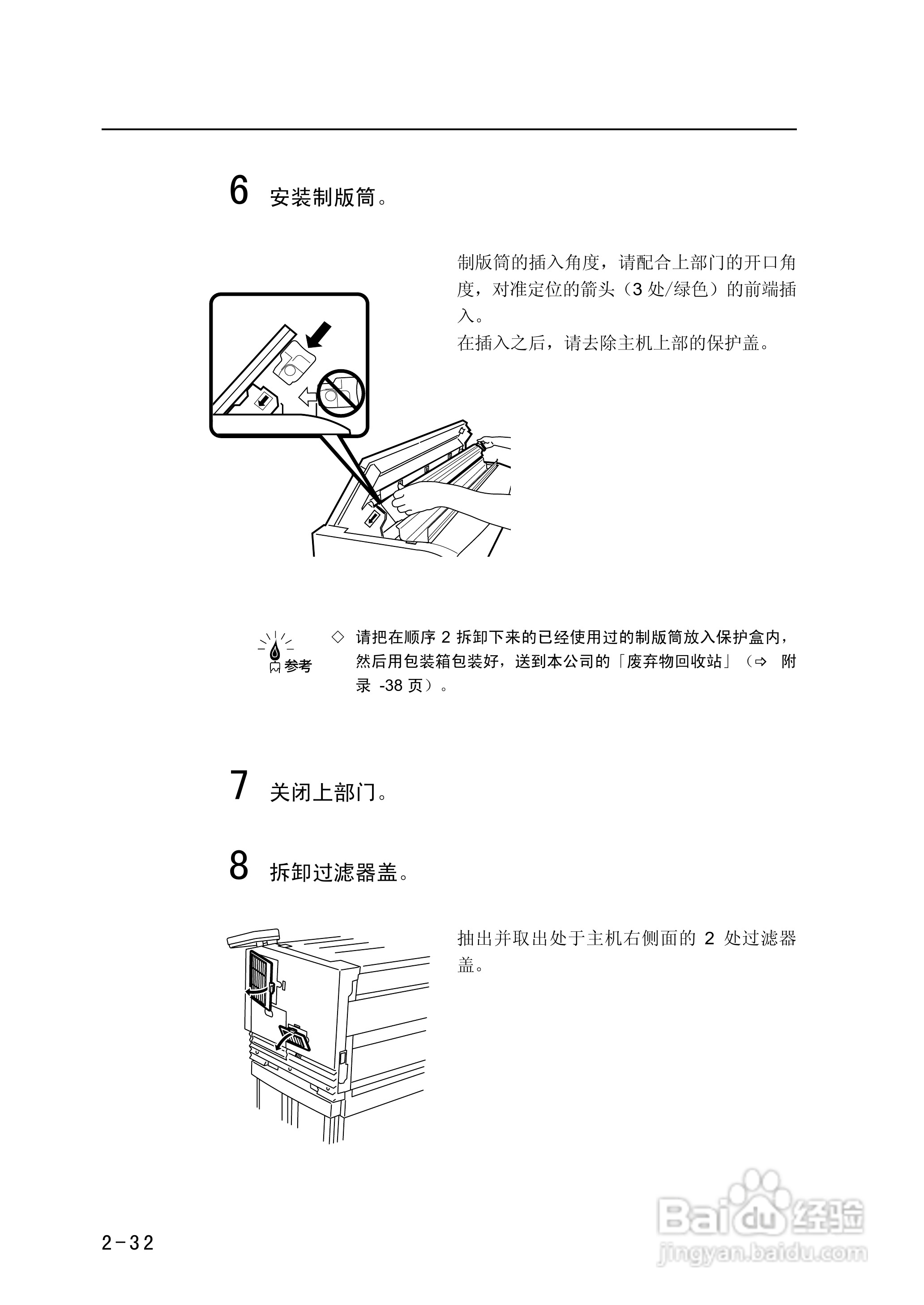 精工LP-1010/1010L打印机使用说明书:[8]