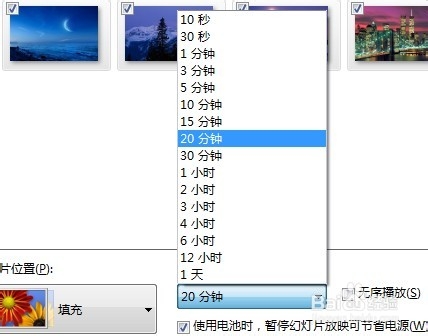 win7怎么设置变化壁纸