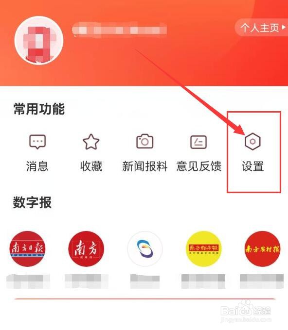 南方Plus怎样清除缓存
