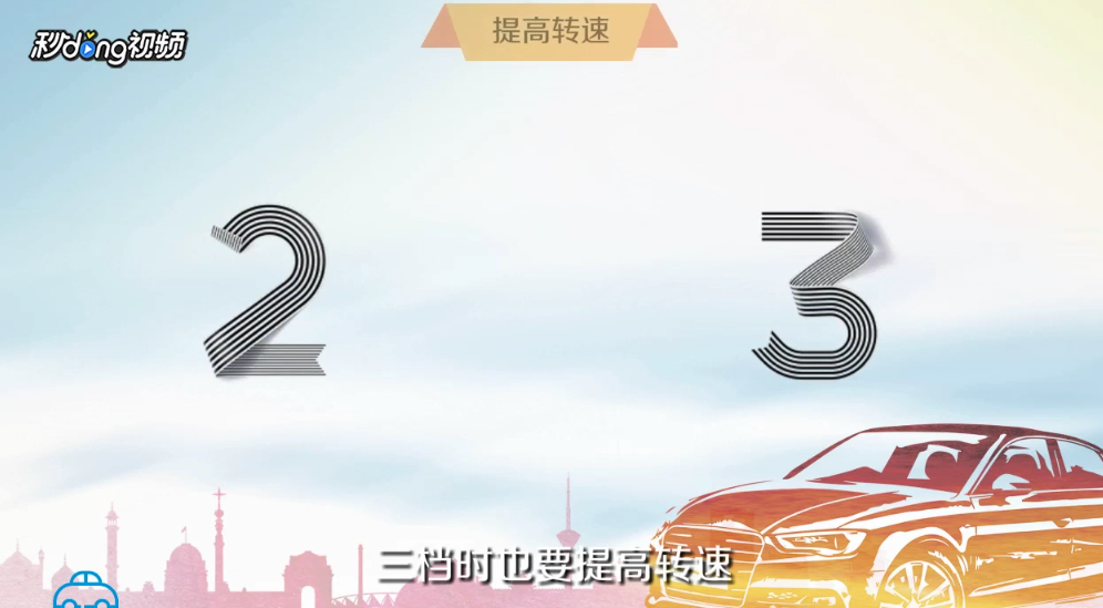 怎样提高汽车动力