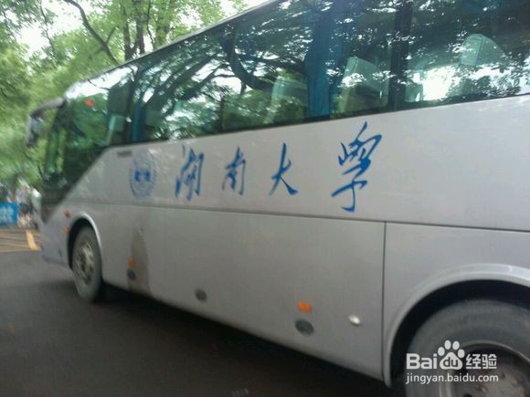 湖南大学新生开学应该注意些什么