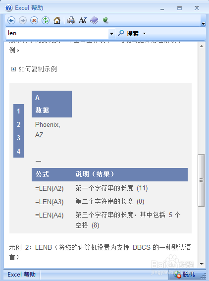 Excel 2007如何从18位身份证号中提取年龄信息