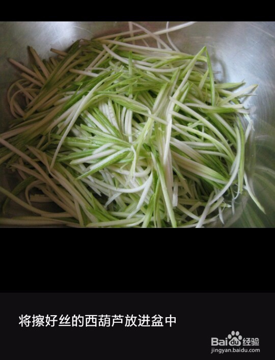 凉拌西葫芦的做法