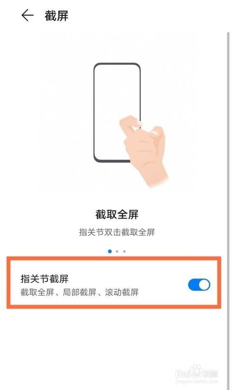 华为mate40怎么启用滚动截屏