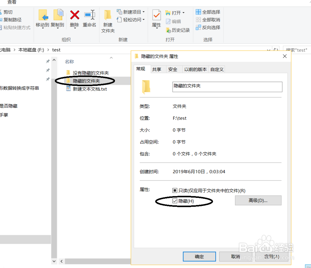 vb.net 判断文件夹是否隐藏