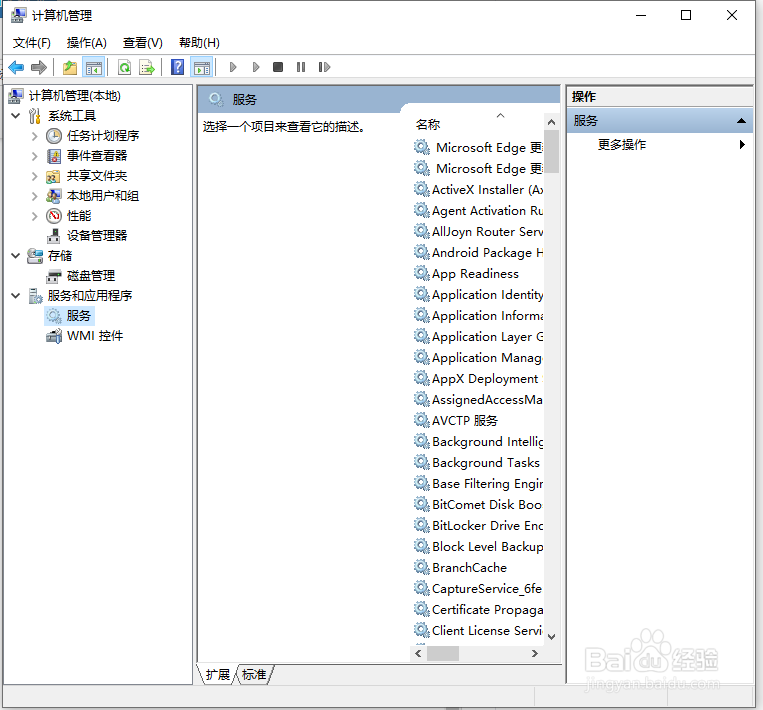 win10电脑声音有一个小红叉的修复方法