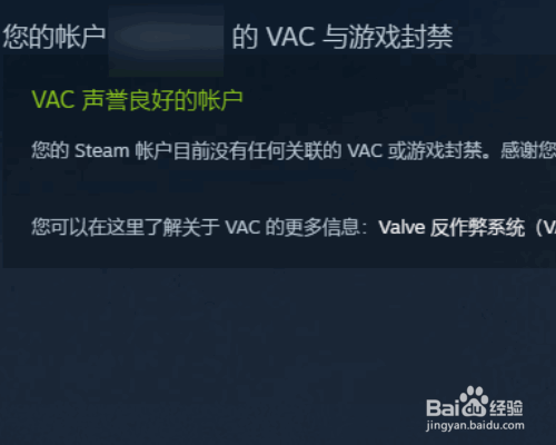怎么查看steam封禁天数