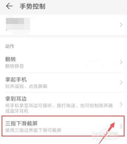 华为荣耀60手机怎么截屏