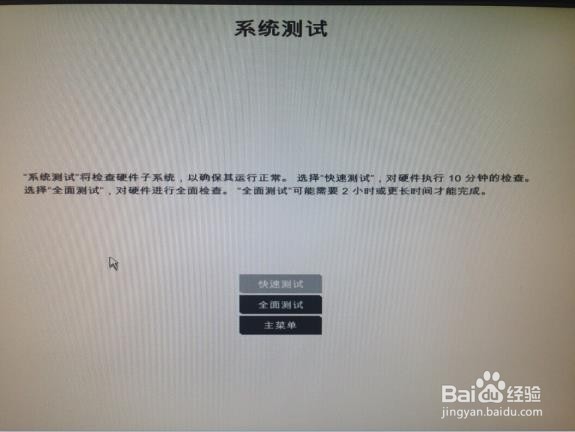 惠普ZX40工作站使用HP UEFI诊断工具