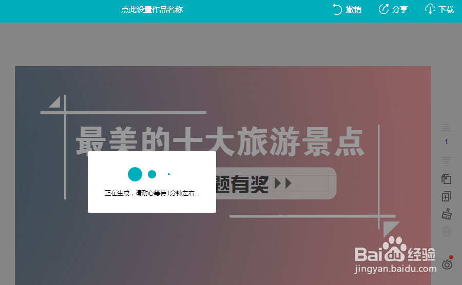 微信公众号封面图片的快速制作方法