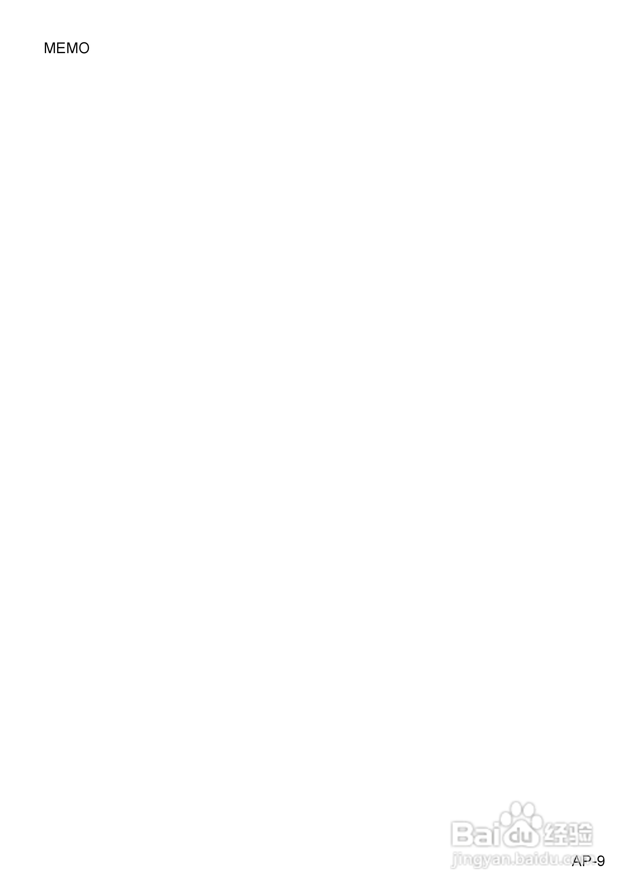 RICOH IS250D打印机使用说明书:[3]