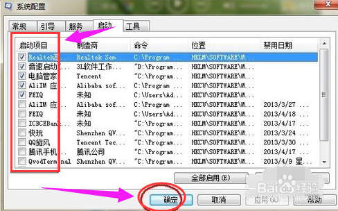 WIN10技巧之怎么通过系统配置设置开机启动项