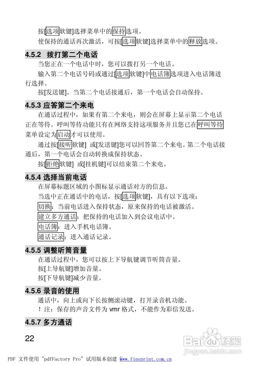 联想手机P928型使用说明书:[3]