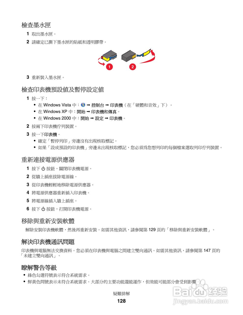 LEXMARK X5400系列打印机用户手册:[13]