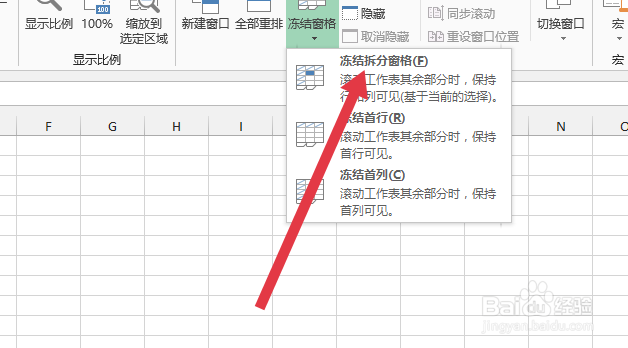 冻结第三行怎么设置