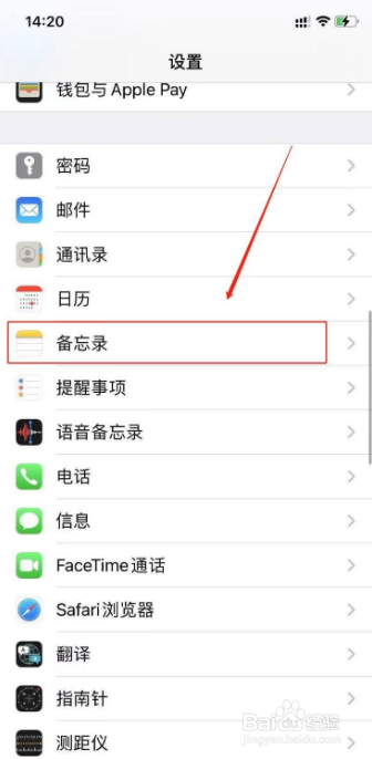 苹果11怎么将备忘录照片同步存储到照片