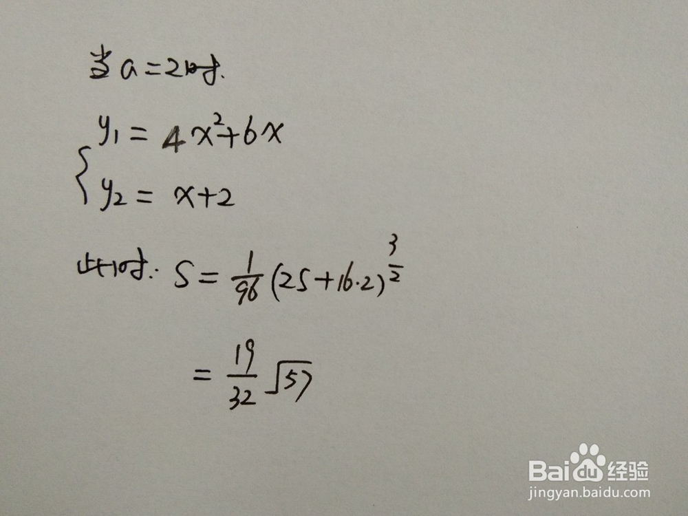 如何计算y=4x^2+6x与y=x+a围成的面积
