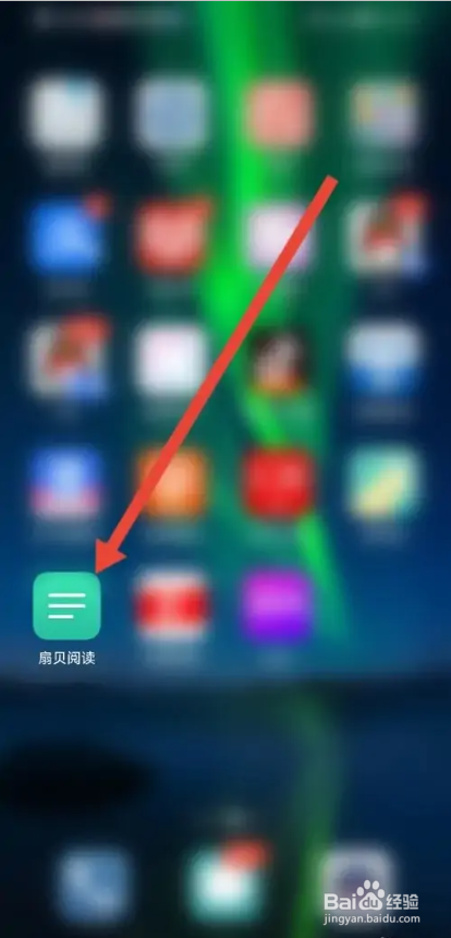 如何使用扇贝阅读APP设置查词自动发音？