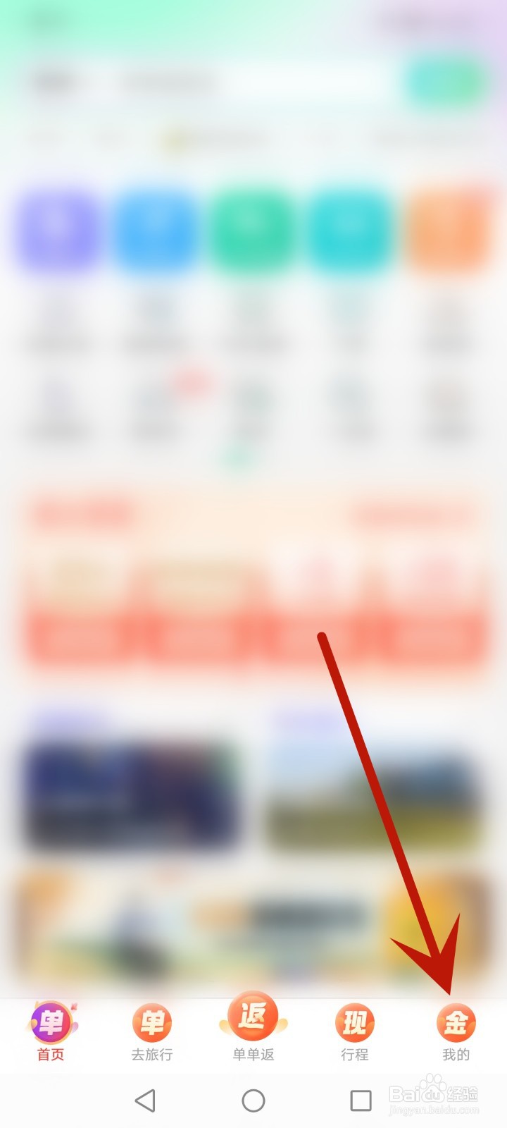 同程旅行怎么绑定礼品卡