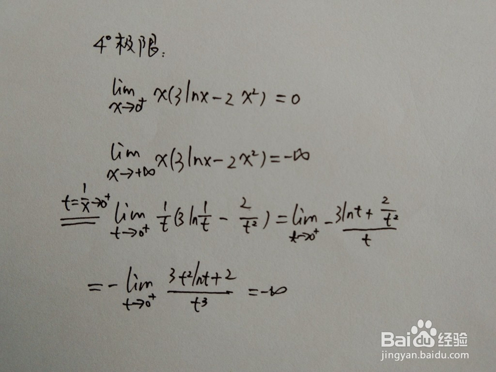 如何画出函数y=x(3lnx-2x^2)的图像