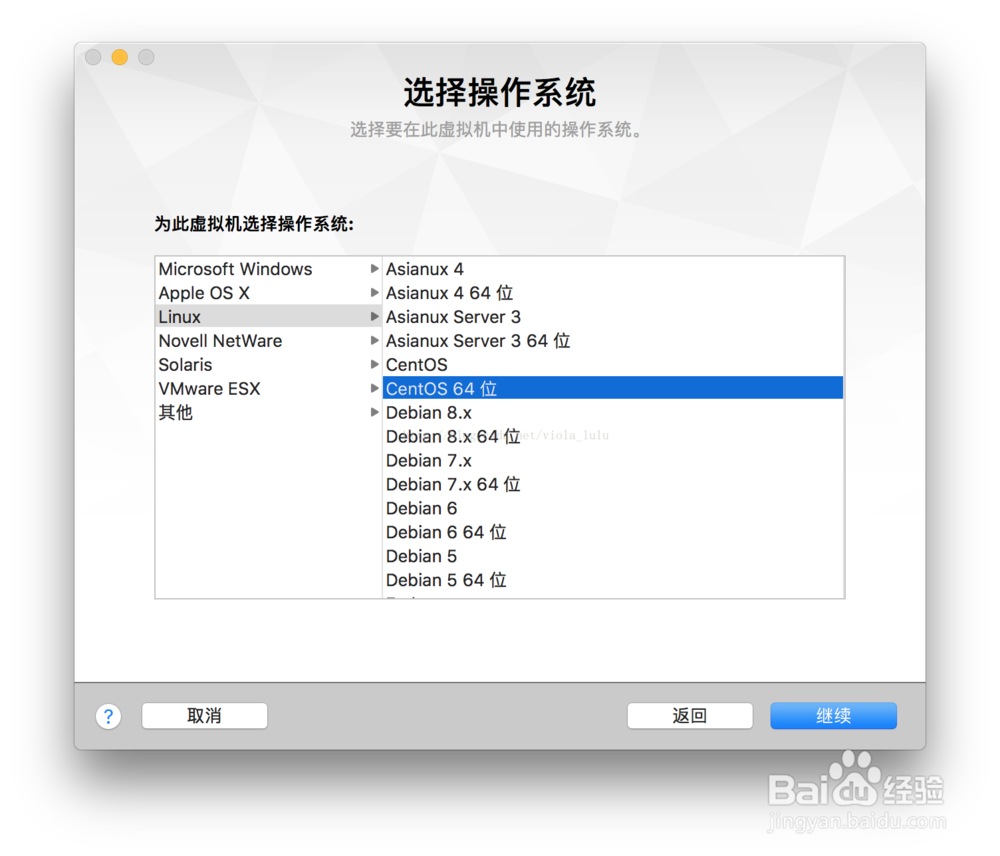 苹果imac在VMware Fusion安装Linux系统centos7