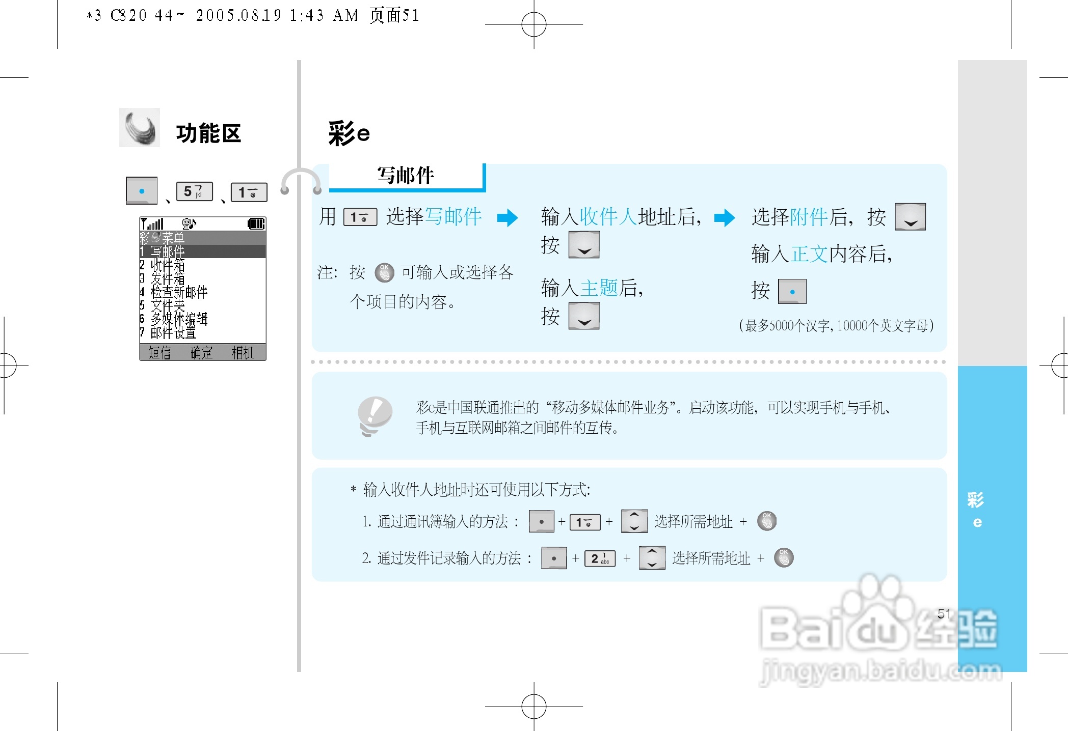 乐金手机LGC820型使用说明书:[6]