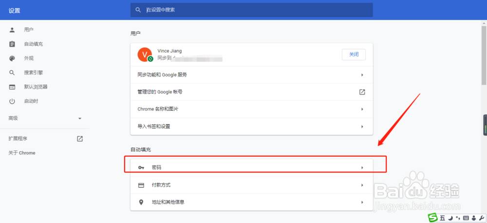 Chrome如何查看和管理已保存的登录密码记录