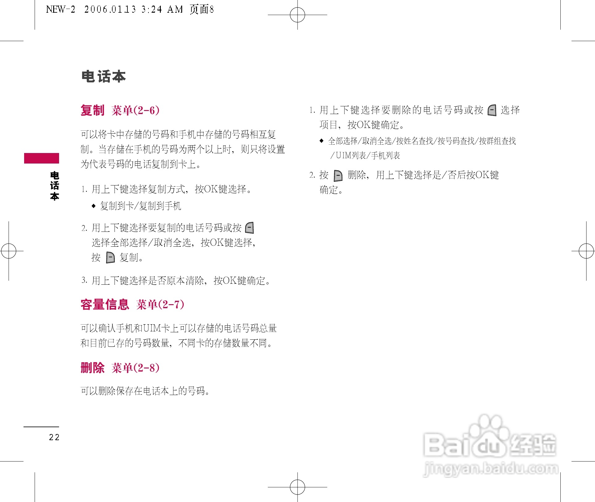 乐金手机LGC676型使用说明书:[3]