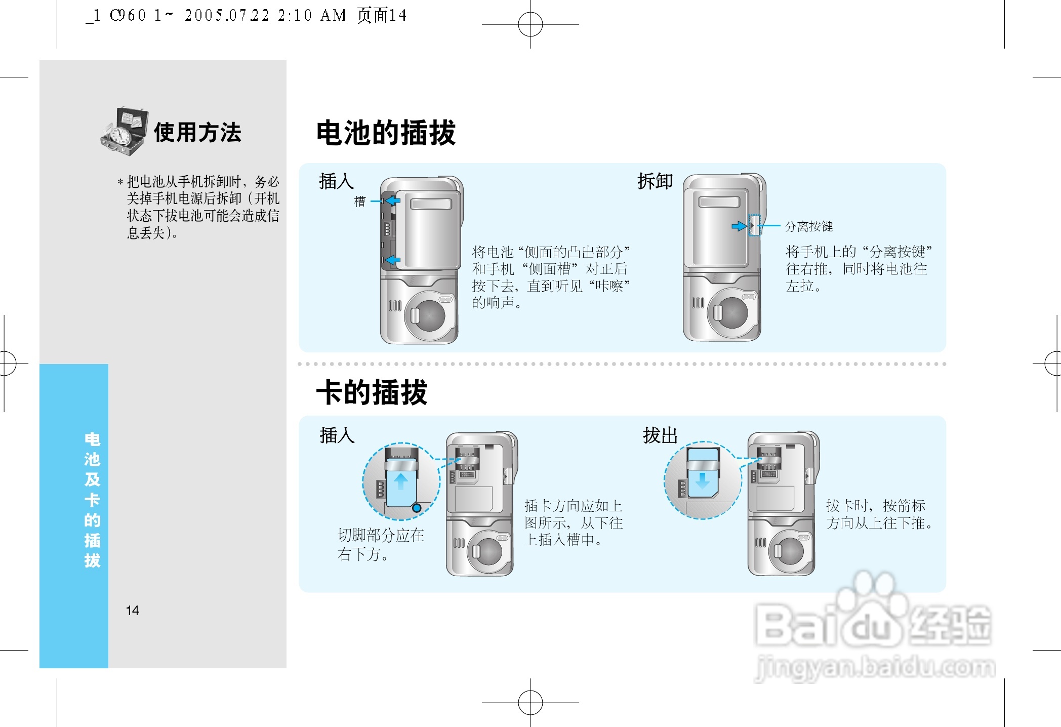 乐金手机LGC960型使用说明书:[2]