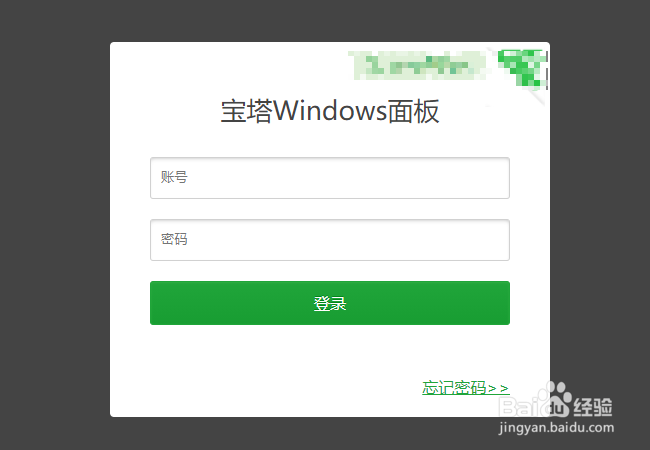 <b>宝塔windows面板怎么弄自己网站</b>